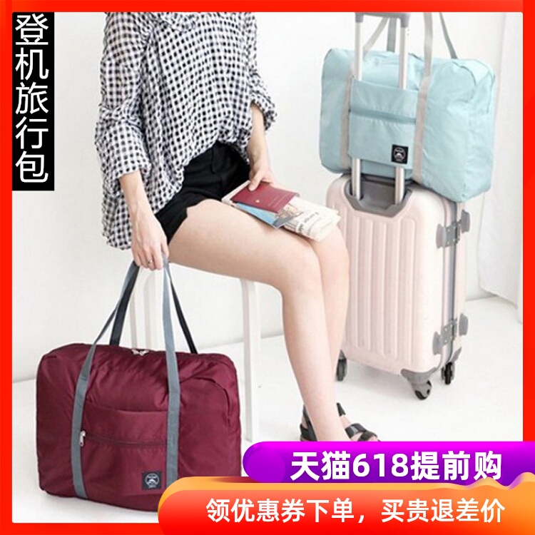 赛盟登机包旅行收纳包折叠衣物行李收纳袋可套拉杆箱韩版手提包