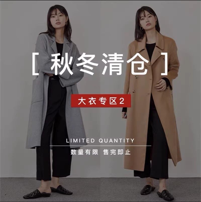 清仓处理水波纹羊绒大衣女高端