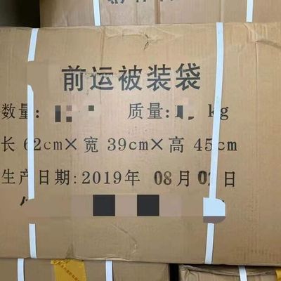 前运被装袋大容量携行包前运包黑色留守袋运行包后留包手拎包