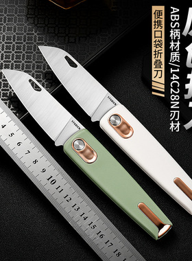 edc外贸14C28N钢轻巧随身户外折刀 实用折叠削皮多功能便携水果刀