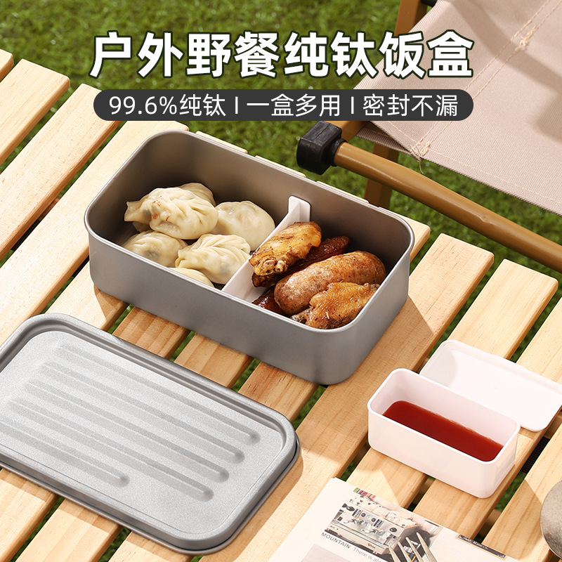 纯钛饭盒学生便当盒食物水果分装盒加深加大户外野餐盒家用保鲜盒