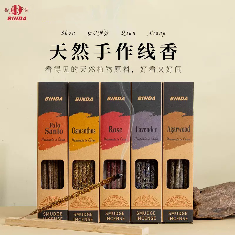 天然香线香棒手工香插香薰棒