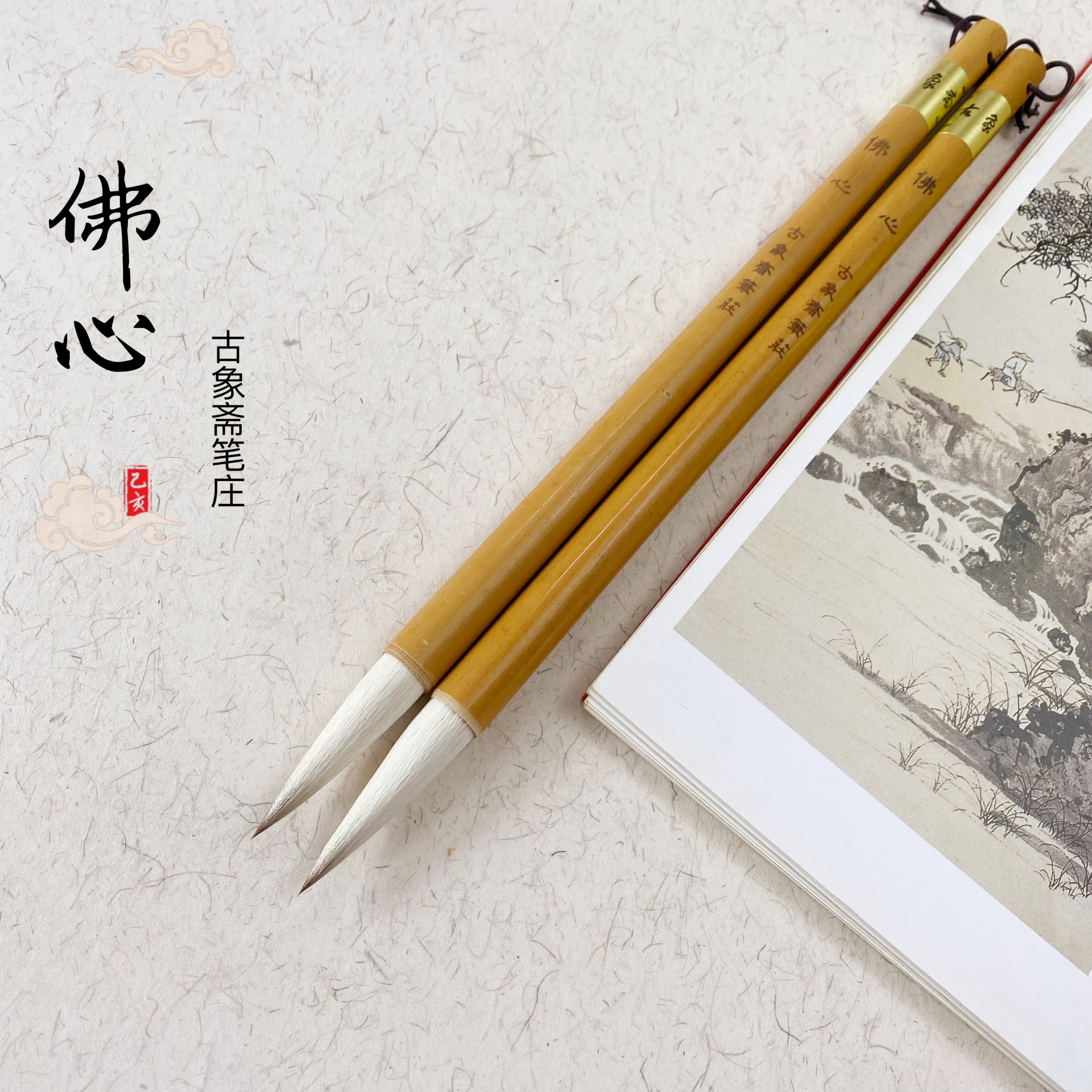 古象斋笔庄佛心兼毫毛笔写书法楷行草隶篆书国画人物花鸟染色水笔