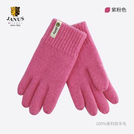 2026新增颜色挪威原装JANUS 儿童羊毛手套 五指帮秋冬