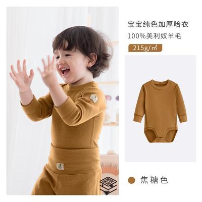 JANUS超轻羊毛短袖排汗包屁衣