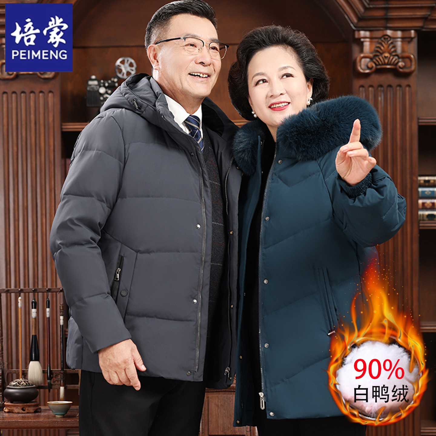 培蒙爸爸妈妈羽绒服情侣款外套