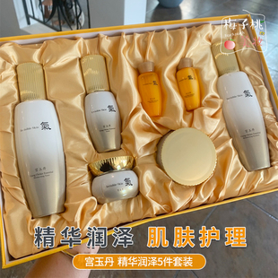梅子桃氣宫玉丹滋润补水紧致去黄汉方五件套盒小天气丹水乳面霜