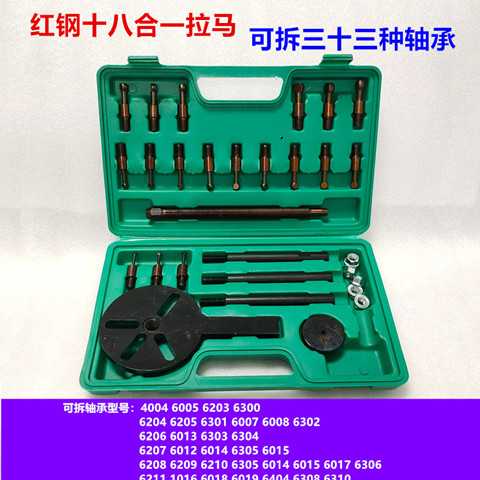 新款十八合一收割机轴承取出器拉马多功能内孔拆卸拉拔器滑锤拉