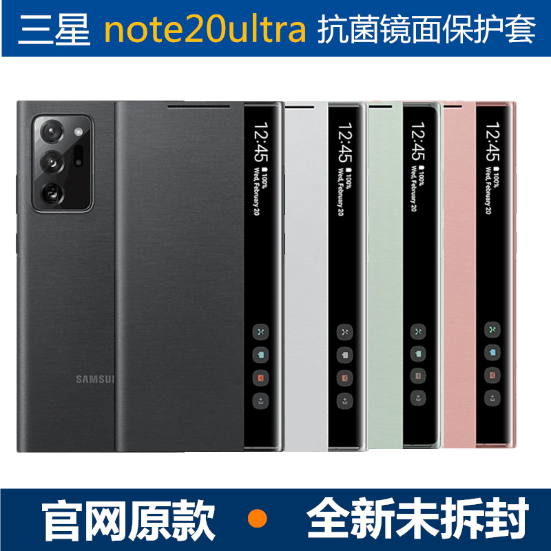 适用于三星note20ultra手机壳智能镜面皮套 note20翻盖保护套5g芯片原款 3C数码配件 手机保护套/壳 原图主图