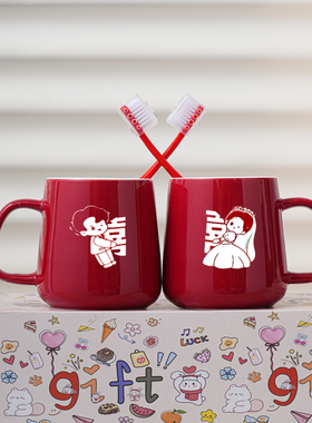 结婚洗漱刷牙杯套装情侣漱口杯一对牙缸杯一整套红色新婚陪嫁瓷杯
