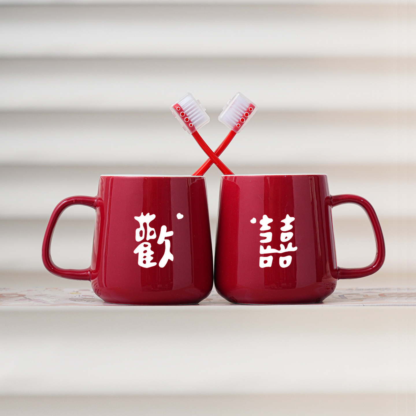 结婚洗漱刷牙杯套装情侣漱口杯一对牙缸杯一整套红色新婚陪嫁瓷杯