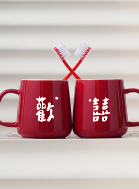 结婚洗漱刷牙杯套装情侣漱口杯一对牙缸杯一整套红色新婚陪嫁瓷杯