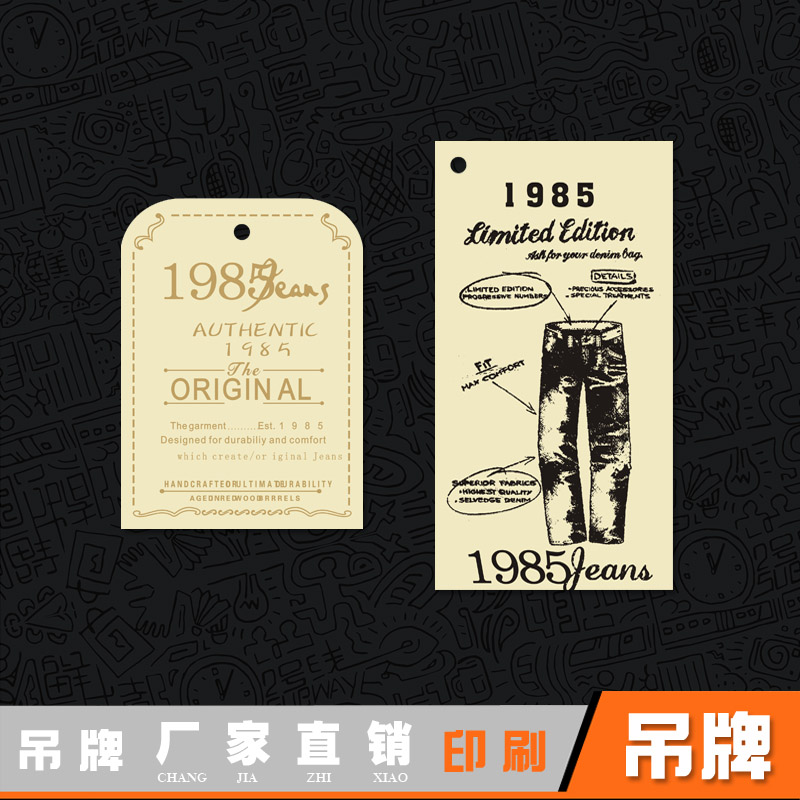 通用高档 吊牌 订制 定做 商标服饰辅料配件 男装吊牌设计订做