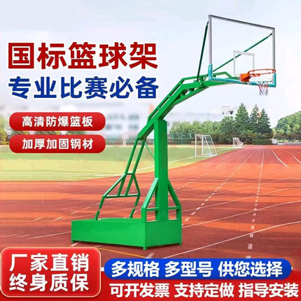 凌育篮球架户外标准可移动家用室外训练比赛标准落地式学校篮球框