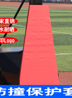 篮球架护板防撞板可移动篮球架防撞板可升降护套面板捆绑档板通用