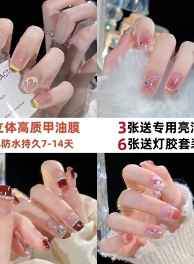 新款5d免烤显白美甲贴凝胶指甲贴纸防水持久穿戴甲指甲贴片全贴纸