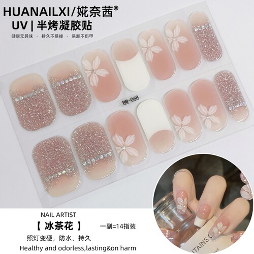 【照灯变硬】UV光疗凝胶指甲贴纸