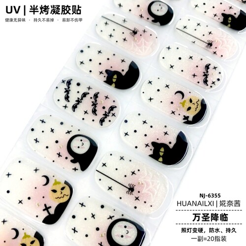 万圣节南瓜UV指甲贴凝胶光疗甲片贴半固化高端烤灯美甲贴纸防水