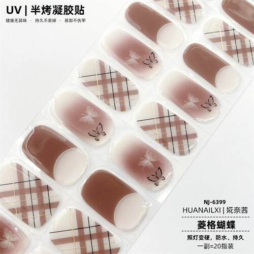 国风系列新年uv凝胶指甲贴纸半固化光疗烤灯变硬美甲贴片防水持久