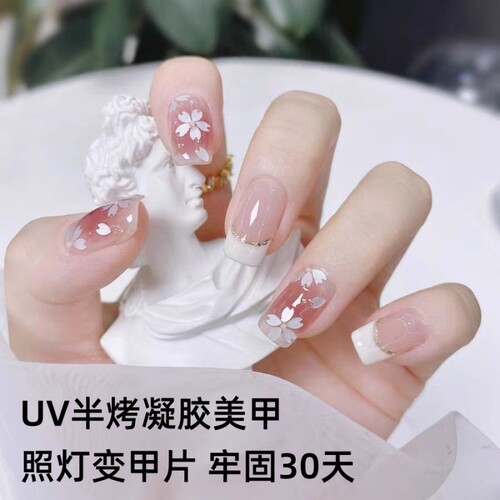 照灯变硬凝胶美甲贴指甲贴防水