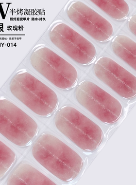 美甲光疗贴猫眼半固化二代凝胶贴
