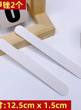 美甲贴纸工具 辅助工具 指甲锉搓条 剪刀 美甲桔木棒 酒精棉