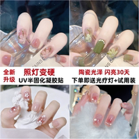 照燈變硬！UV凝膠半固化指甲貼紙