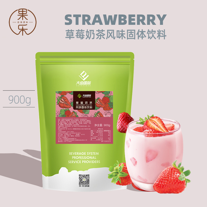 大由国际三合一草莓奶茶粉900g冲饮固体饮料粉果奶多速溶奶茶店用