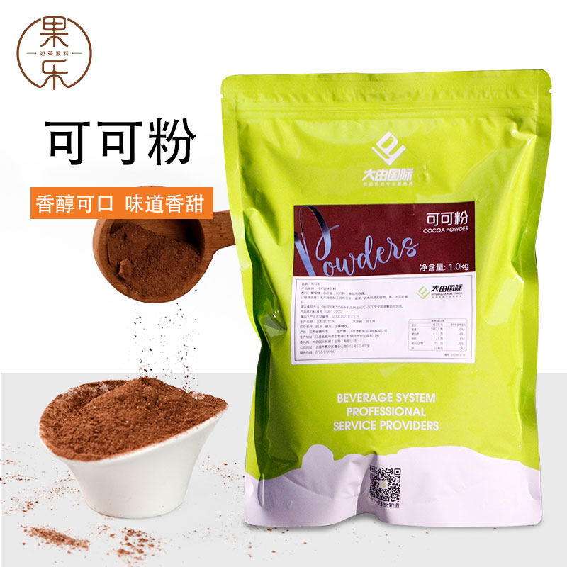大由国际可可粉1kg可可粉热冬季冲饮巧克力奶茶店专用
