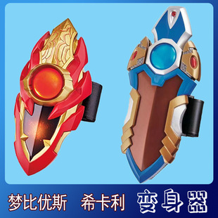 包邮梦比优斯气息希卡利变身器灯光日语合体变身武器超人男孩玩具