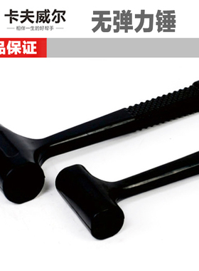 卡夫威尔8OZ16OZ无弹力锤安装锤橡胶锤木板安装锤敲击锤榔头锤子