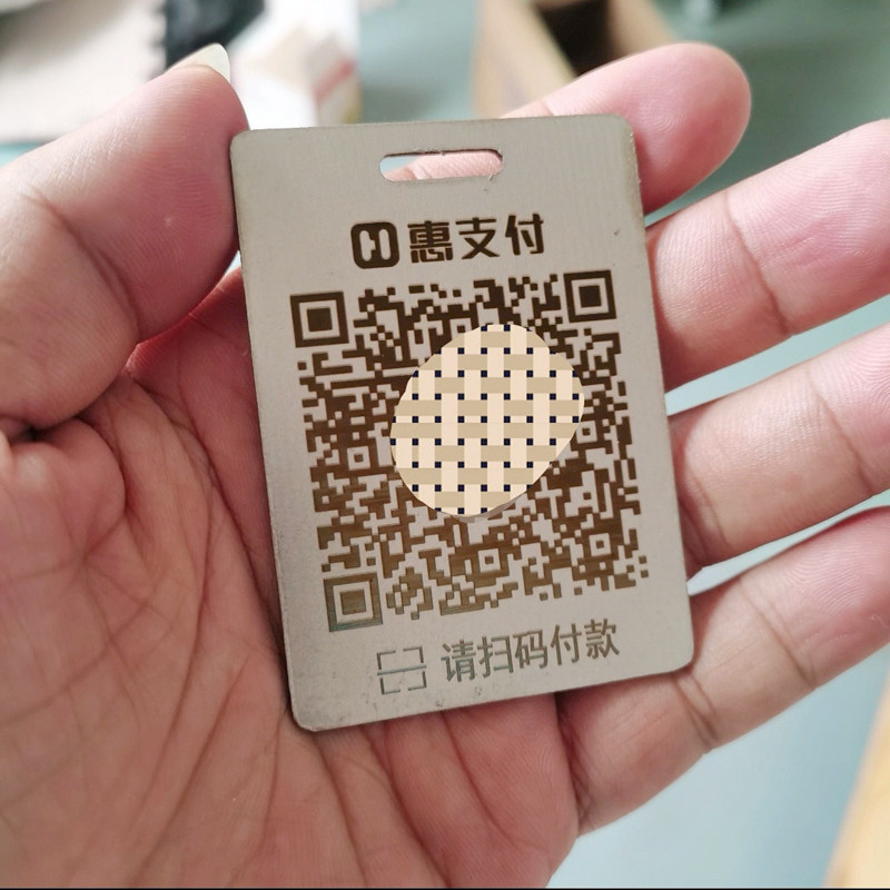定制二维码牌身份证大小不锈钢
