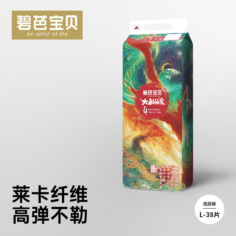 【2包起购】beaba碧芭宝贝纸尿裤正装