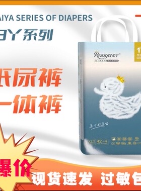 正品新款白柔丫纸尿裤拉拉裤婴儿男女宝宝尿不湿超薄透气