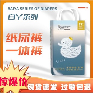 拉拉裤 白柔丫纸尿裤 婴儿男女宝宝尿不湿超薄透气 新款 正品