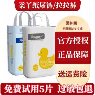 新生儿宝宝学步裤 拉拉裤 超薄透气尿不湿男女通用 柔丫纸尿裤 正品
