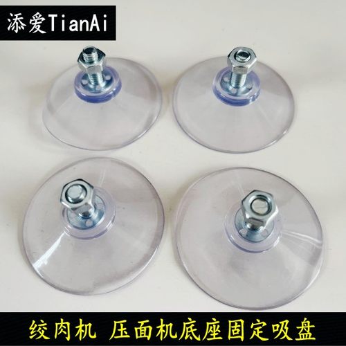 强力瓷砖吸盘固定吸盘带螺母