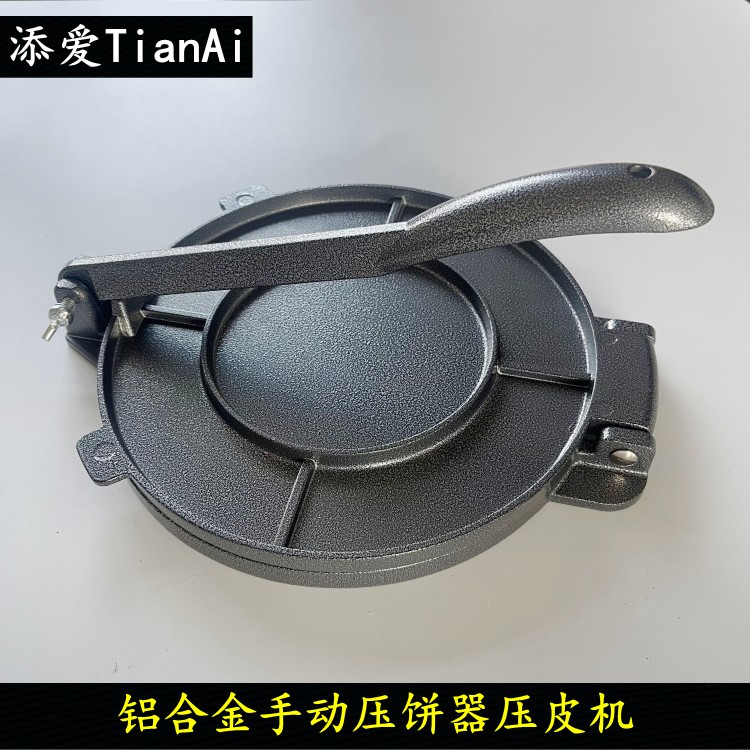 手压式压饼器压皮器擀皮模具