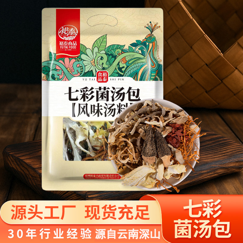 云南七彩菌汤包肚菌鹿茸菌菇干货