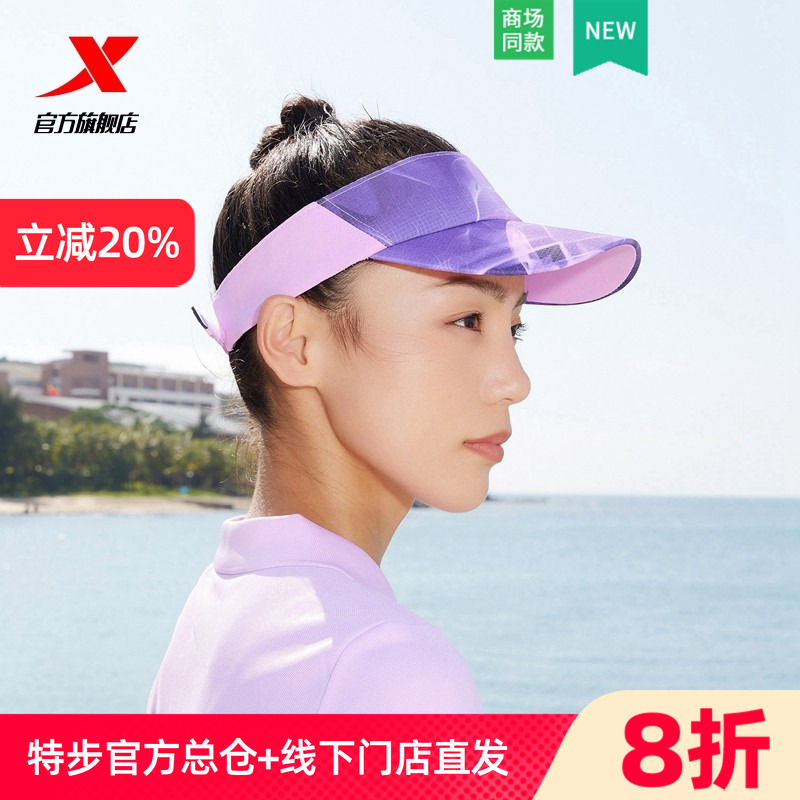 特步运动跑步帽男女夏季太阳帽遮阳帽舒适透气网球户外遮脸帽子