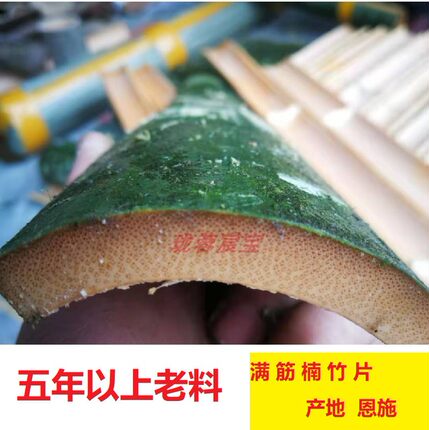 新竹恩施楠竹满筋盘鹰风筝五年以上老竹片竹子鸟笼老竹料竹片包邮