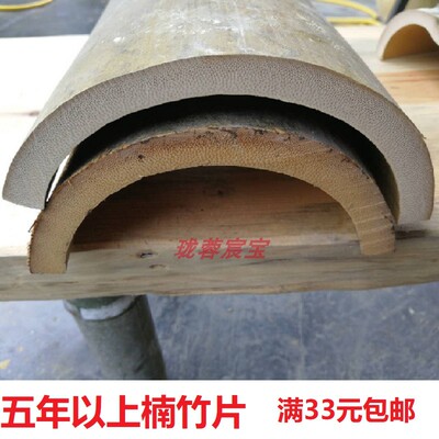 水煮风干老竹条竹材无节竹片