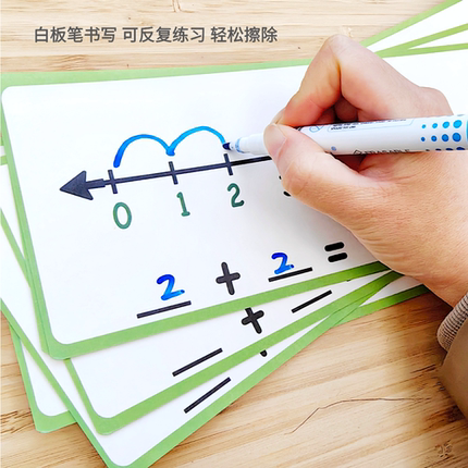 儿童数轴加减法运算小学数学数射线可擦写白板桌面写字板家用教学