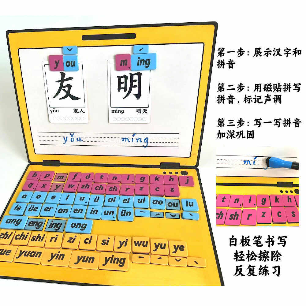 幼儿园小学一二年级汉语拼音磁贴字母表磁力游戏册拼音白板可擦写