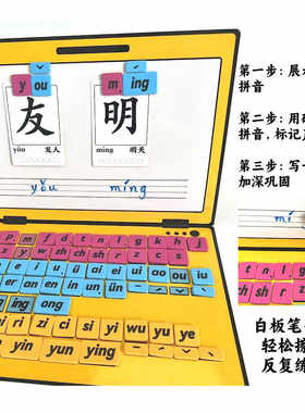 小学拼音字母表磁贴磁力游戏册
