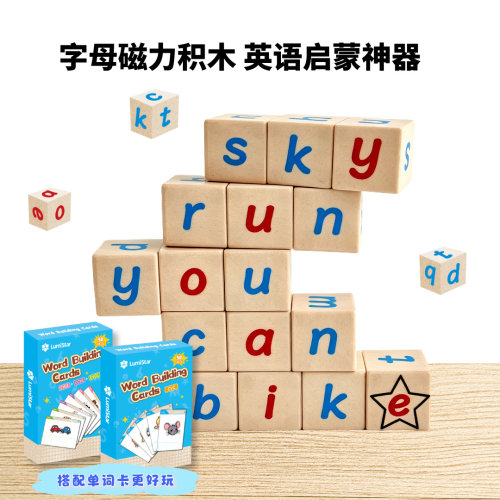 儿童磁力字母游戏积木英语启蒙幼儿园CVC卡自然拼读小学英语
