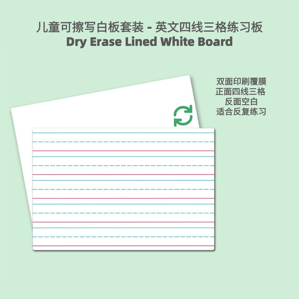 儿童英文四线三格练习可擦写白板幼儿园小学手写桌面写字板,文具电教/文化用品/商务用品,练字帖/练字板,淘宝优惠券,粉丝福利购,淘宝优惠卷