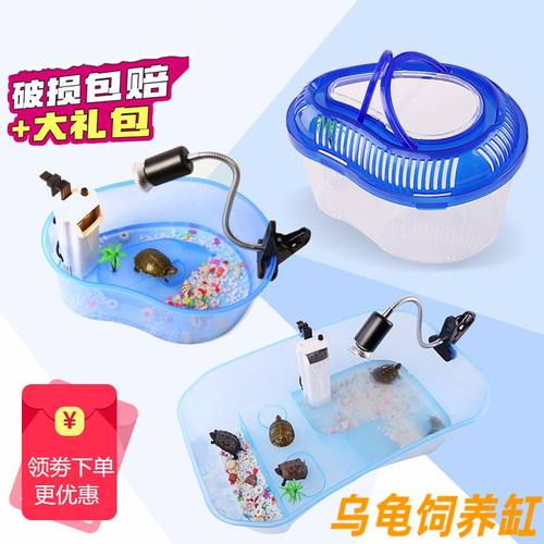 乌龟缸晒台中号开放式迷你型