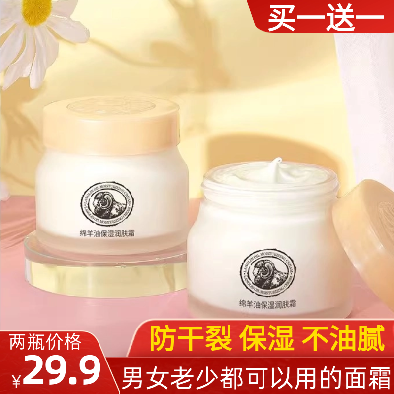 冬天护脸霜雪花膏国货小孩擦脸霜妈妈涂脸霜女搓脸油秋绵羊油面霜