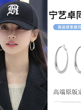 宁艺卓同款气质银色金属素圈耳环女高级感百搭方圆脸日常通勤耳饰